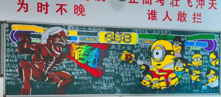 高中生的黑板报堪称大制作，美术老师自愧不如，班主任却让擦掉