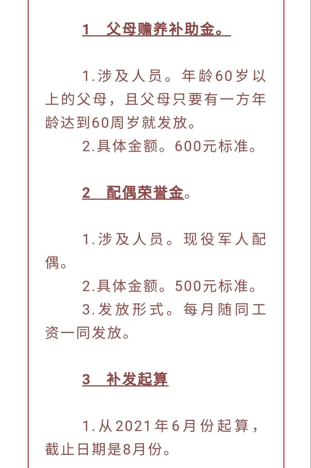 地方在规范“降薪”，部队持续“涨薪”，安置、逐月还是复员？