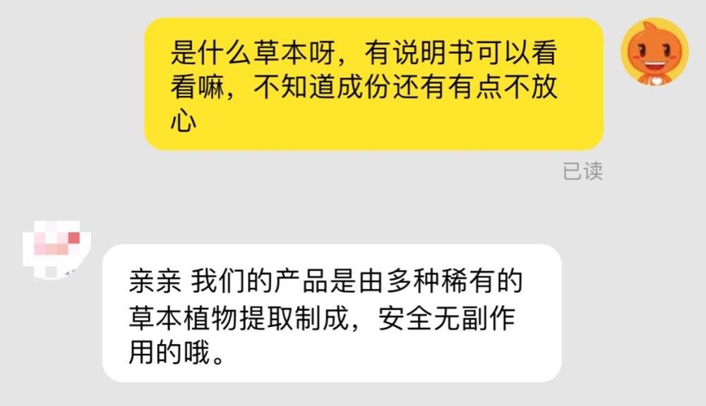 我和X宝催情药卖家对线，发现了下药男的秘密