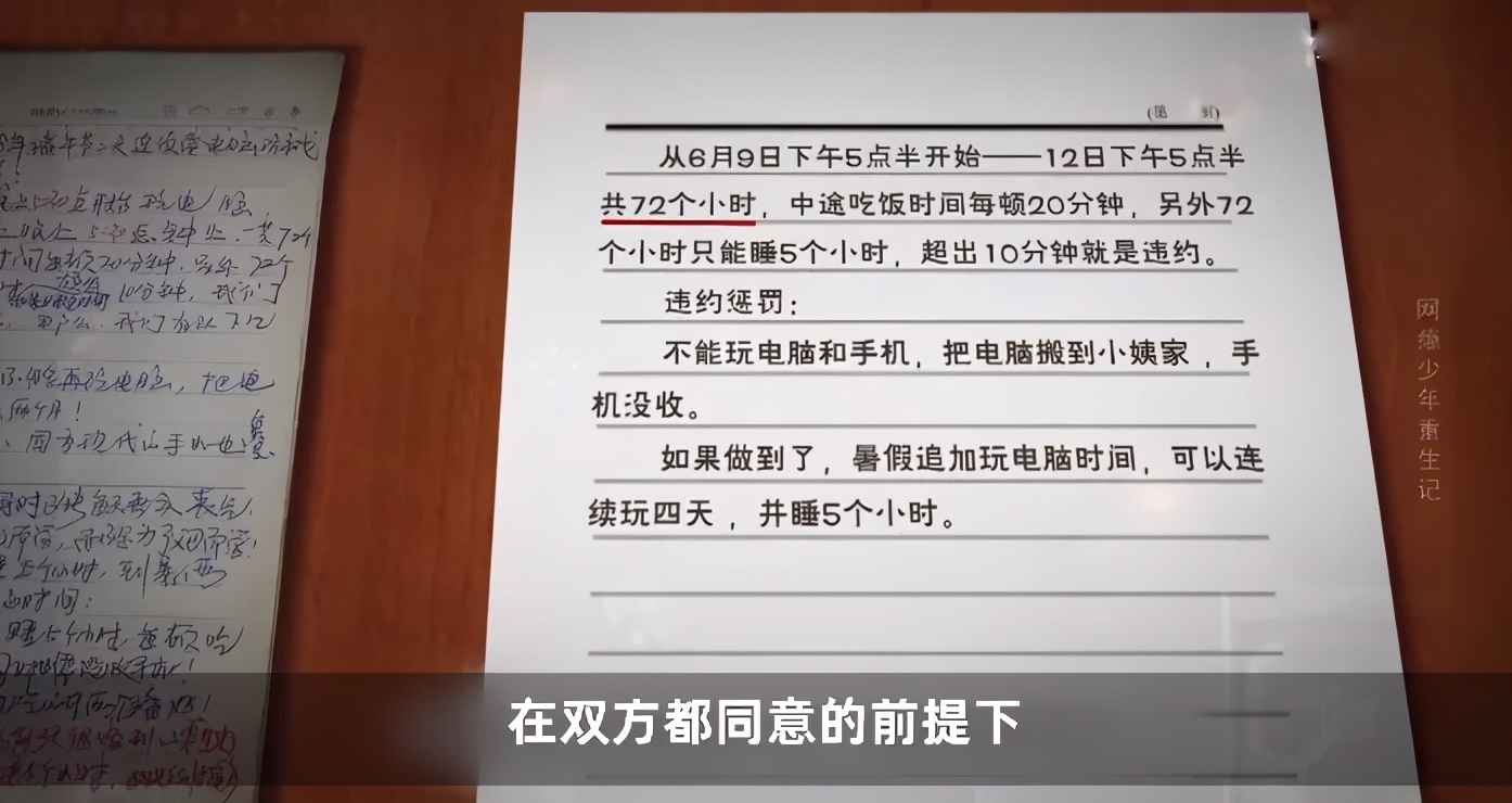 初三的儿子沉迷网游，父母只用三天就让孩子断网瘾，如何做到的？