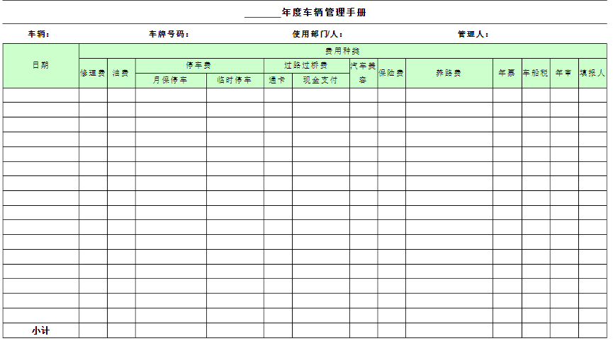 老会计通宵整理出的财务Excel表格模板大全！太实用了