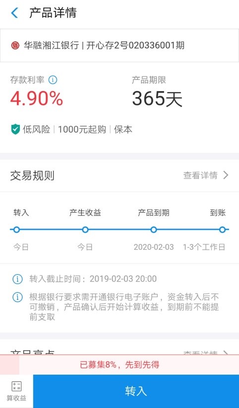 “刹住”春节过度消费，这些定期理财让你年后有“余粮”
