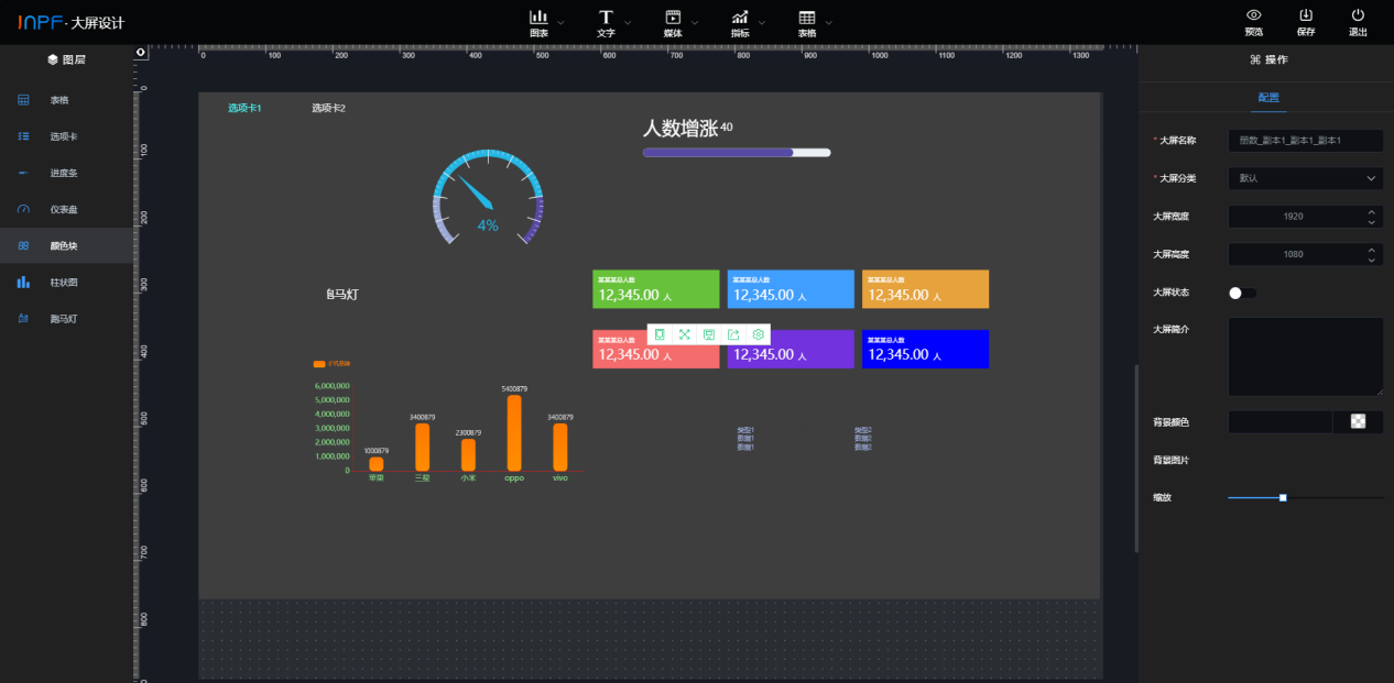 推荐一个好用的开源的报表平台——JNPF可视化平台
