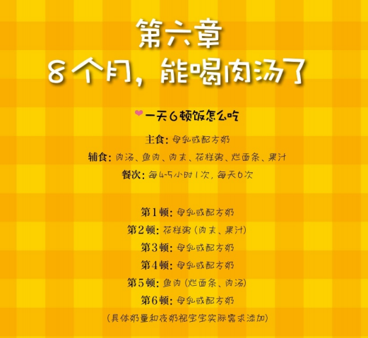 4-12月宝宝辅食食谱大全，共150款，果蔬泥、面条、粥都有