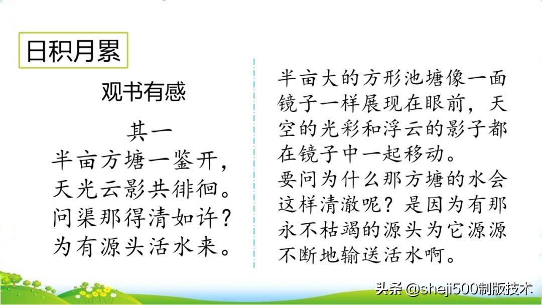 统编版语文五年级上册教材课后习题参考答案，收藏学习