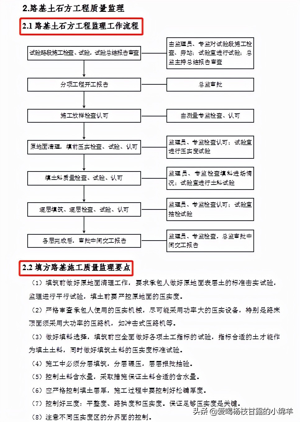 150套工程监理细则大全，全套范本，是监理工程师必备手册