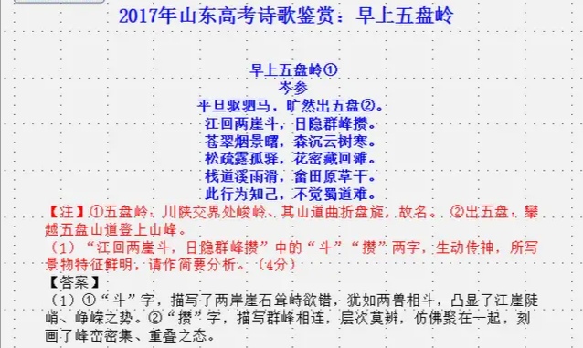 趣谈语文知识（二）百炼钢化为绕指柔——词语的运用和提炼