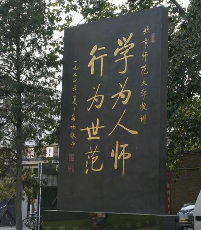 国内“文科大学”排名曝光，清华遗憾未进前五，北师大名次很抢眼