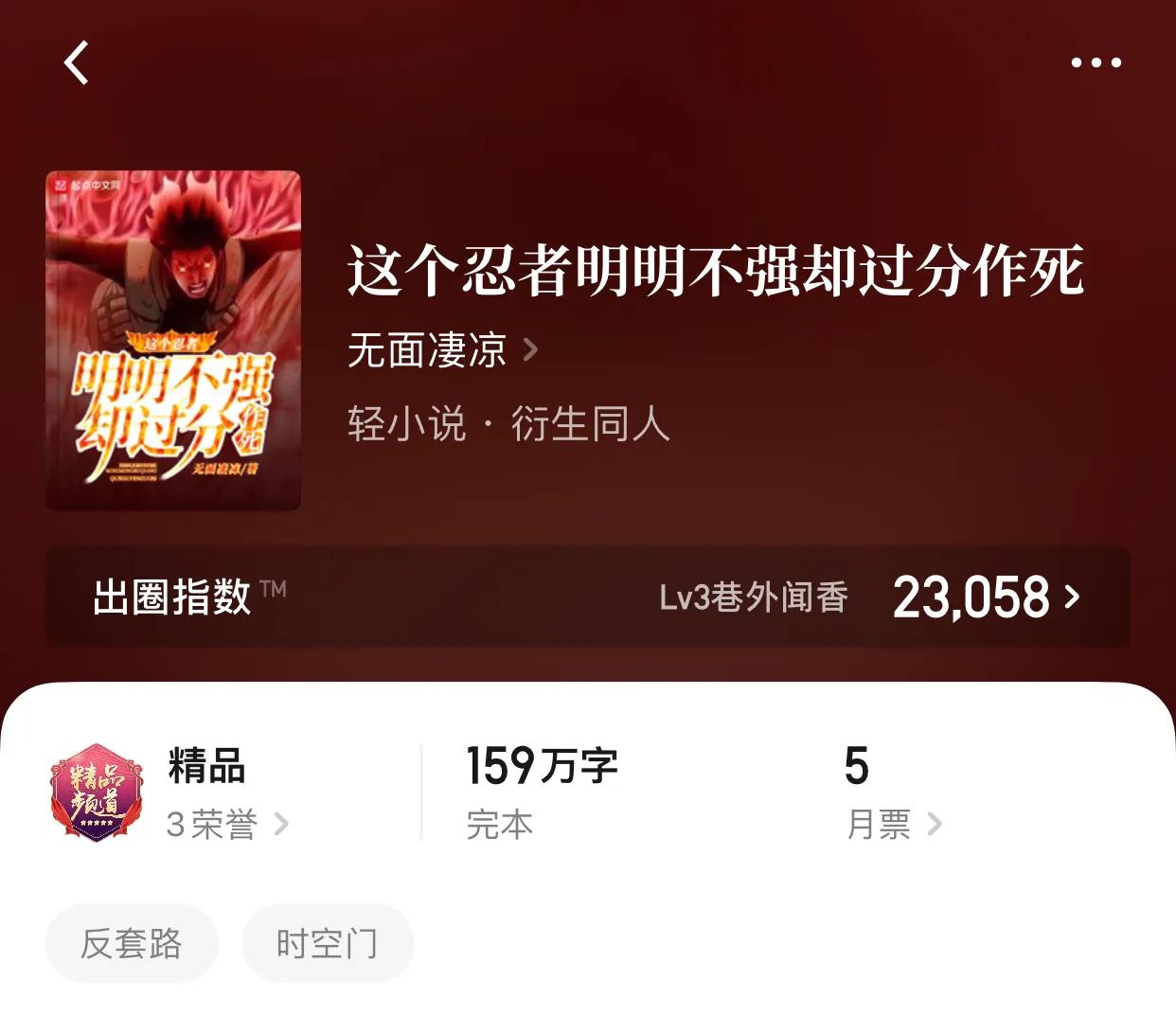 八本非常非常热血的小说，我这一巴掌下去，你可能会死哦，少年