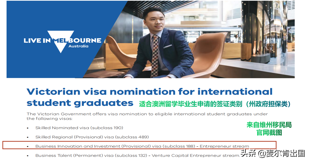 澳洲留学生创业移民是不是一个坑？