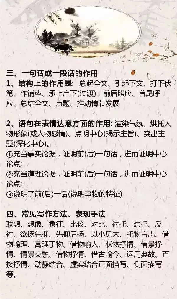 语文阅读理解解题技巧如何提高