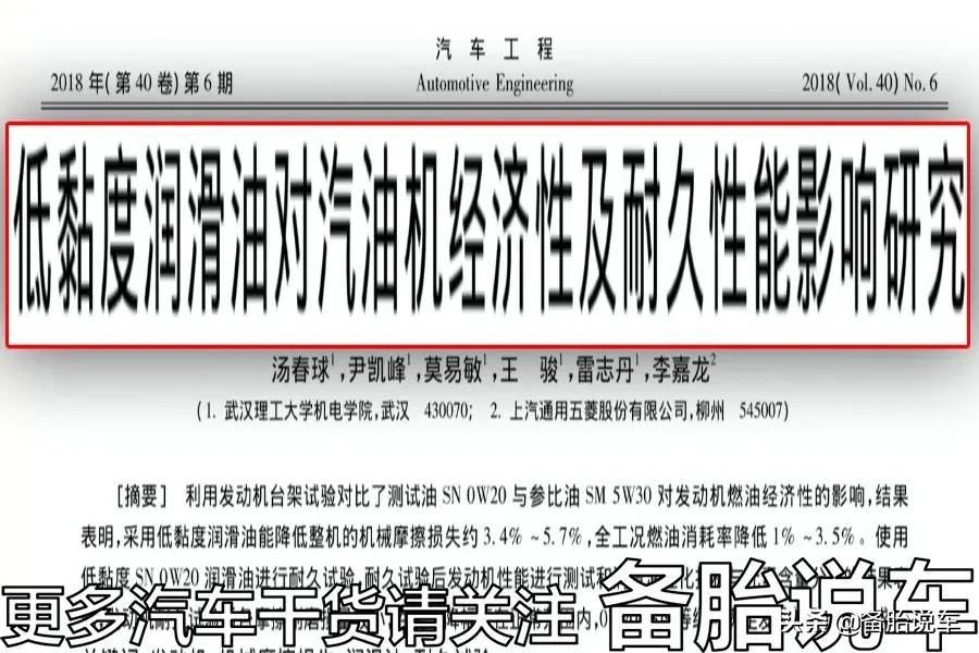 把5W-30的机油换成0W-20，能省油吗？能不能随便换？