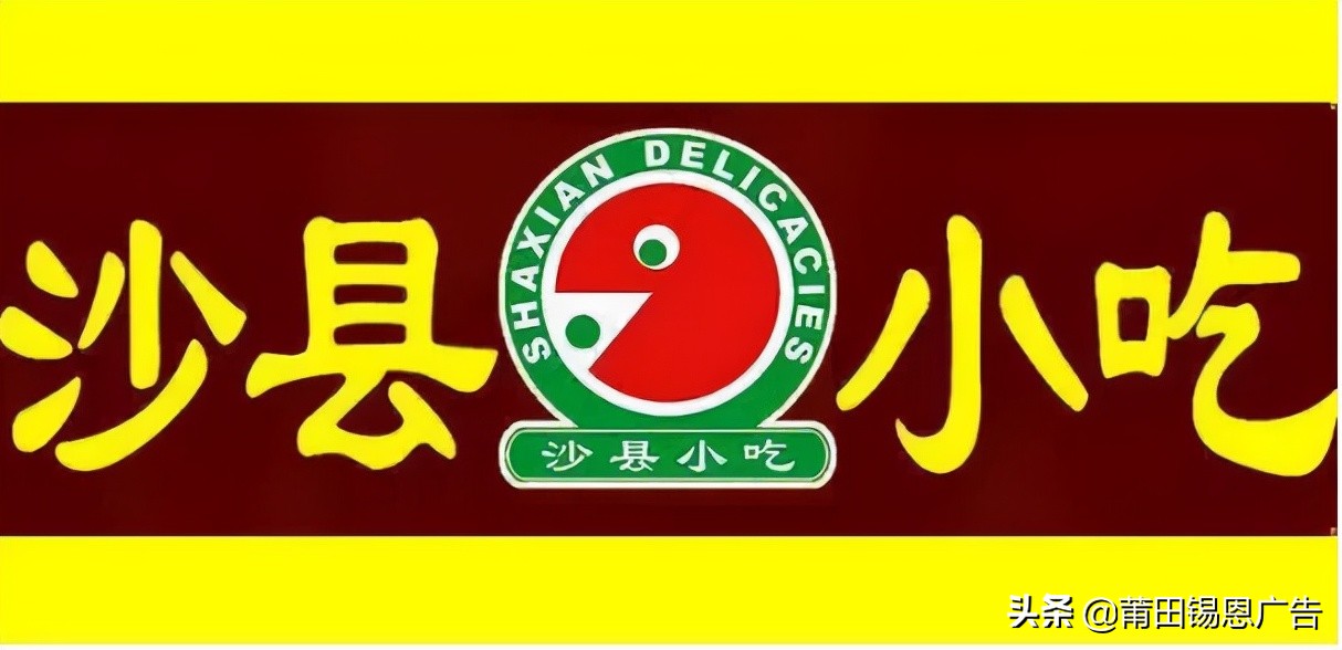 沙县小吃新店装修风格设计，传统与现代融合，打造地道风味餐饮空间