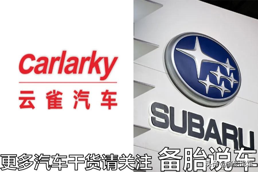 斯巴鲁为什么始终不国产？实在是当年被坑太惨，不愿意再来