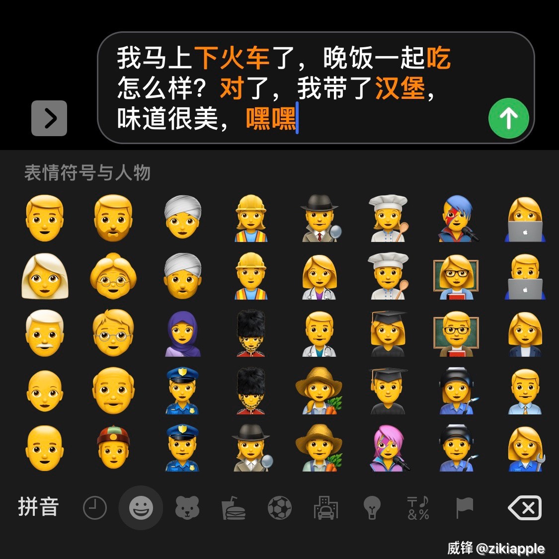 「必看」iPhone使用小技巧大全