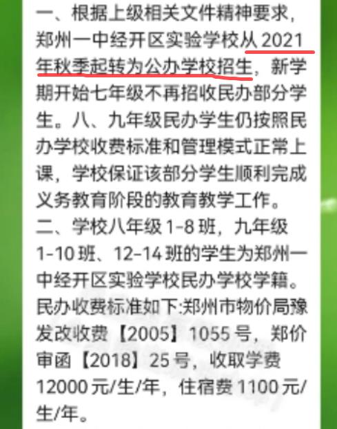 教育部对民办中小学提出要求，尽快完成民转公，民办教师何去何从