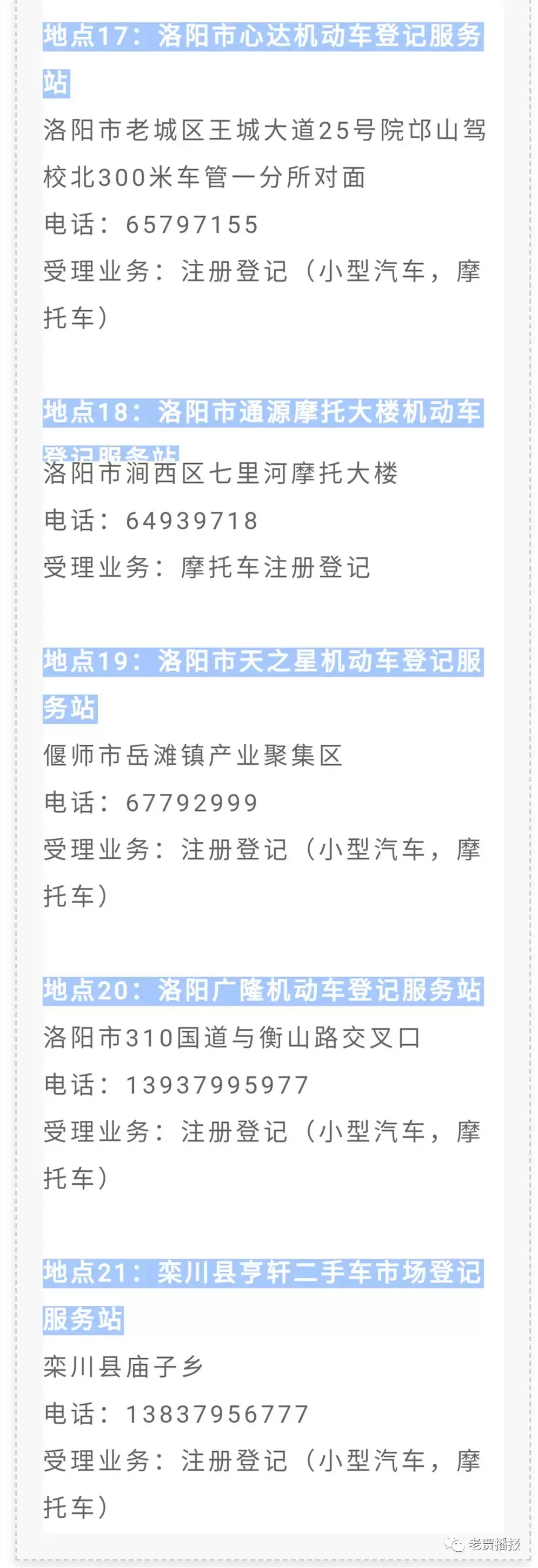 最新!2019最全通讯录来了,关键时救急