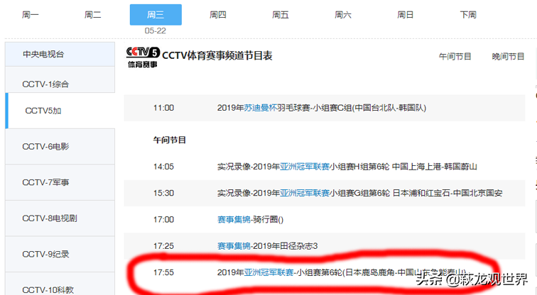 亚冠中超直播哪里看(央视直播四场亚冠！CCTV5直播国安、恒大！CCTV5 直播上港、鲁能)