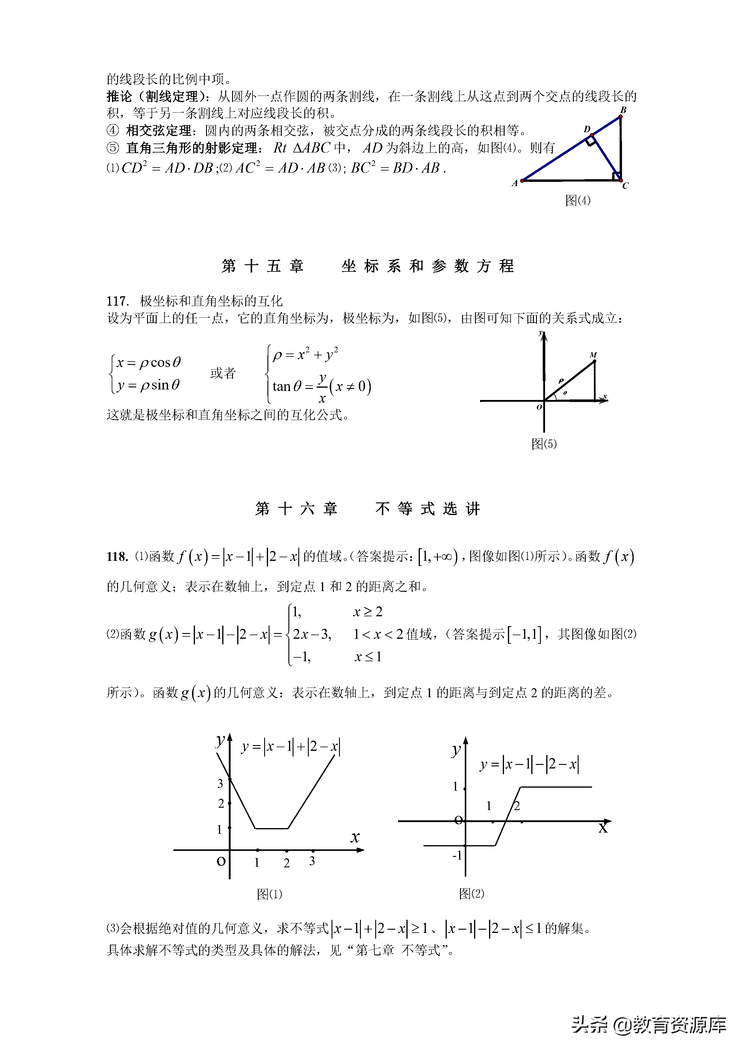高中数学：高考数学（文科）公式大全及重要基础知识记忆检查