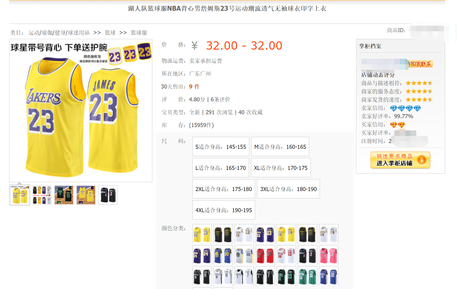 为什么nba球服没有标(NBA联盟知识产权售假大维权，电商卖家请注意)