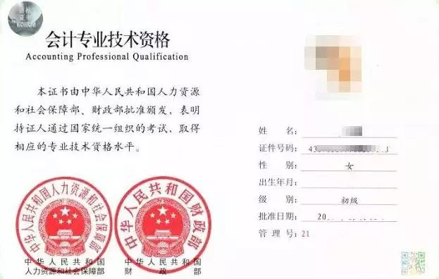 刚出的消息！今年初级成绩合格标准曝光！多地财政厅发布通知