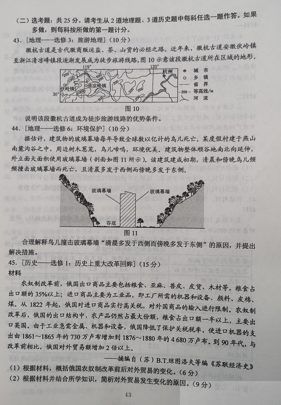 来对题估分啦！2020西藏高考试题及答案发布