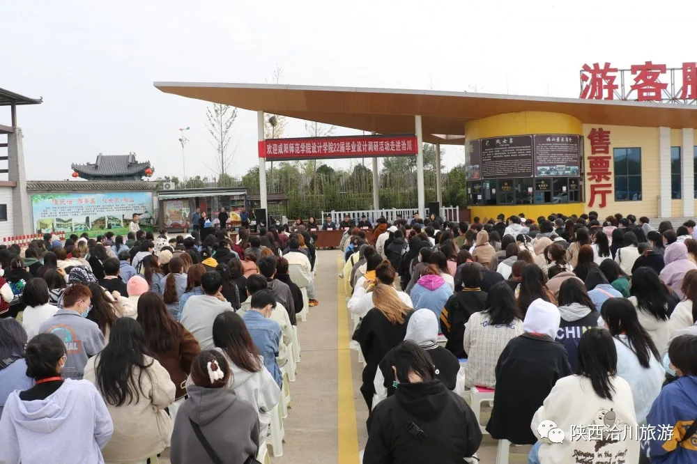 “景区高校 深度联动”校企合作咸阳师范学院设计学院毕业生走进洽川景区调研