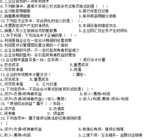 速看！初级会计实务必刷550题，2020必考，建议收藏