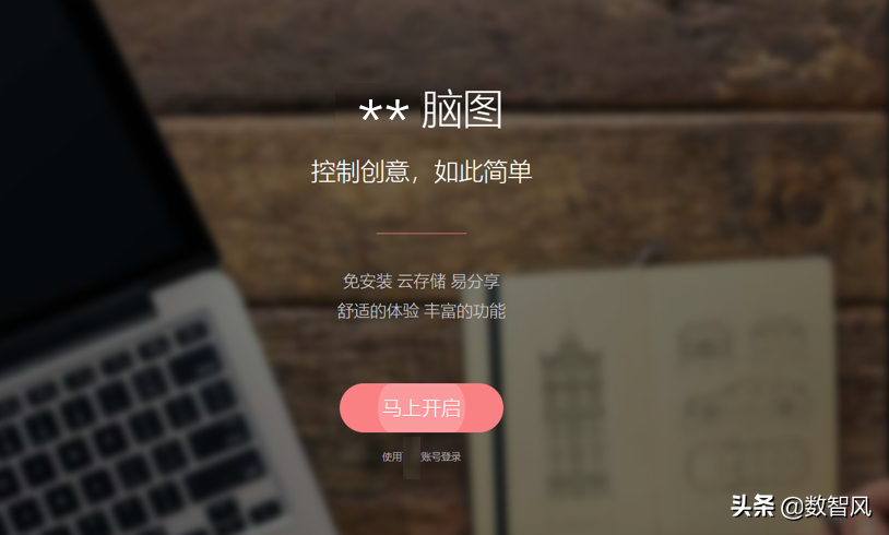 简单又漂亮的思维导图，原来可以这样画出来，软件还无需安装