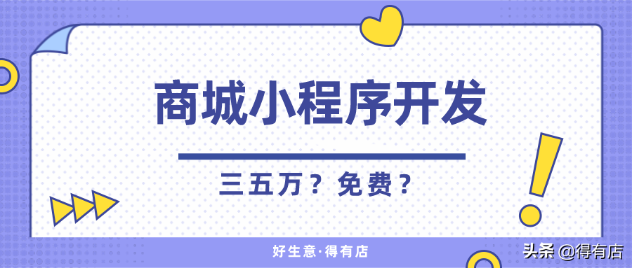 个体商家怎么申请微信小程序进行开店卖货(个体怎么开通微信商户)