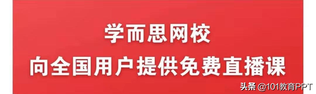 速收藏！15个免费在线教育资源及授课平台，助力“停课不停学”