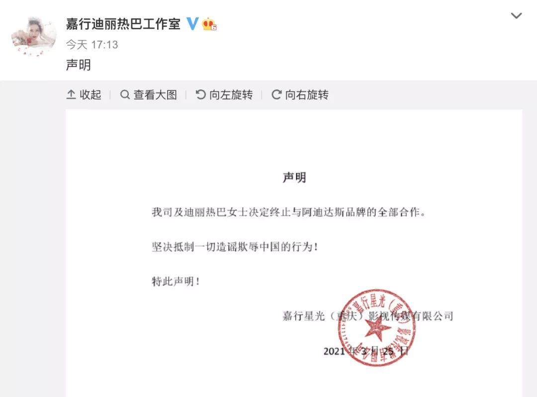 “造谣欺辱中国,滚!”欧阳娜娜、迪丽热巴等一众明星硬气解约