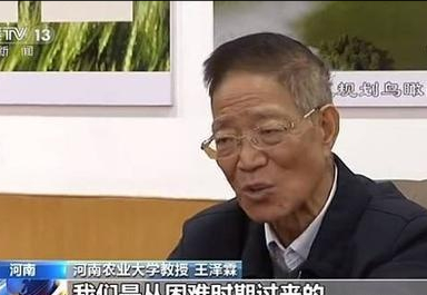 老教授捐款几千万：前有华农卢永根，后有河农王泽霖