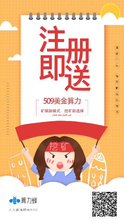 1万元可以做什么投资，可以来算力蜂，了解比特币挖矿免费体验