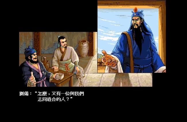 三国志英杰传，游戏中非常重要的道具，玩家注定不能全部得到