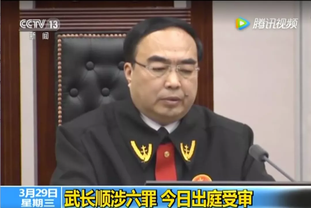 审“津门虎”武长顺、“西藏虎”乐大克的审判长，刚刚被查了