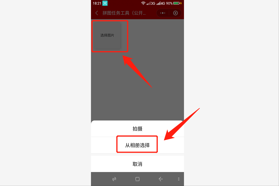手机怎么将2张图片融为一体 如何用手机把多张图片合成一张-第5张图片-腾赚网