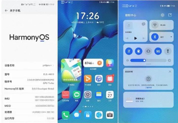 华为的鸿蒙系统怎么更新升级？