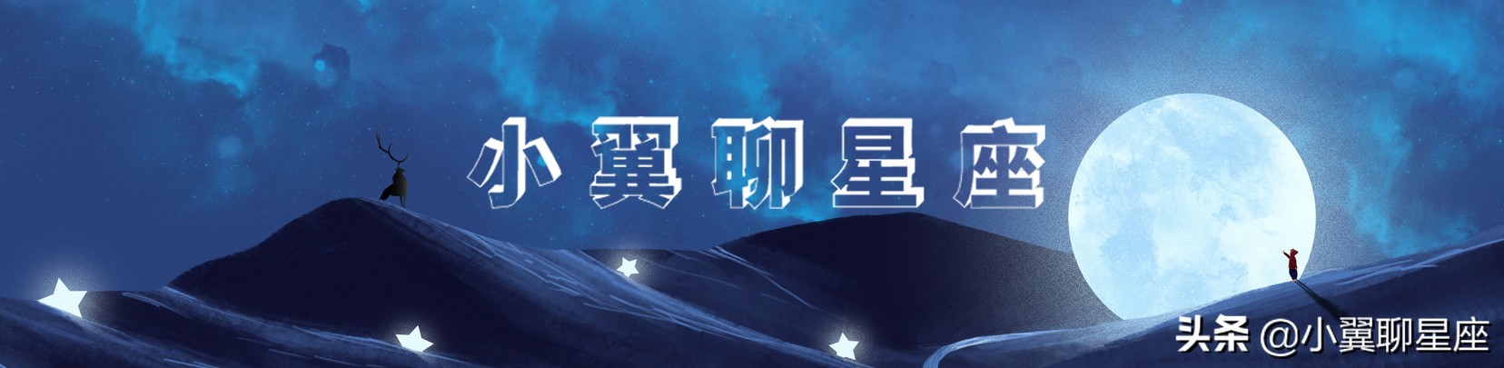 不喜欢主动聊天，却又渴望有人聊天的星座，矫情又矜持