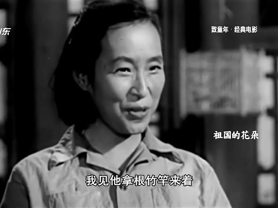 老电影（0141）《祖国的花朵》长春电影制片厂（1955）剧照欣赏