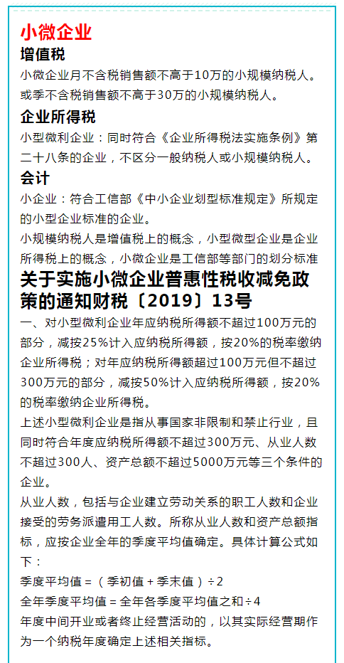 小规模纳税人账务处理,小规模纳税人账务处理分录