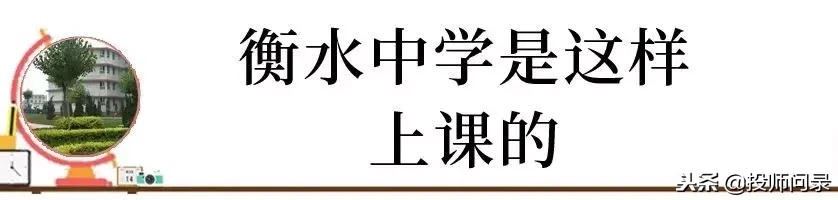 你的成绩在衡水中学能排多少名？近5年衡中排名与对应考取大学数据