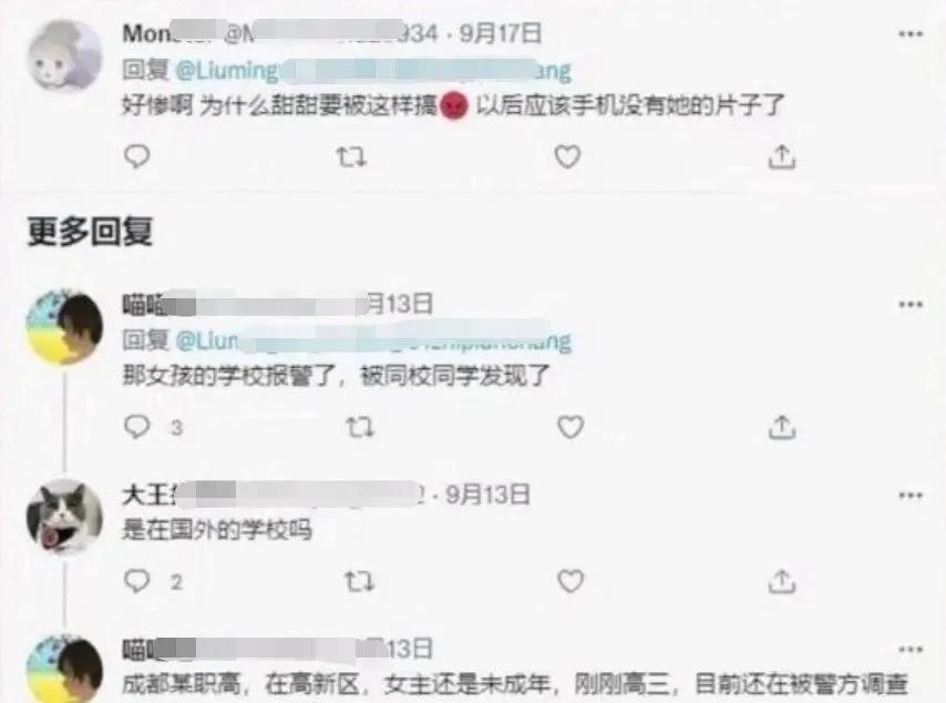 十九岁新晋女神“潘甜甜”被禁！是被抓了吗？