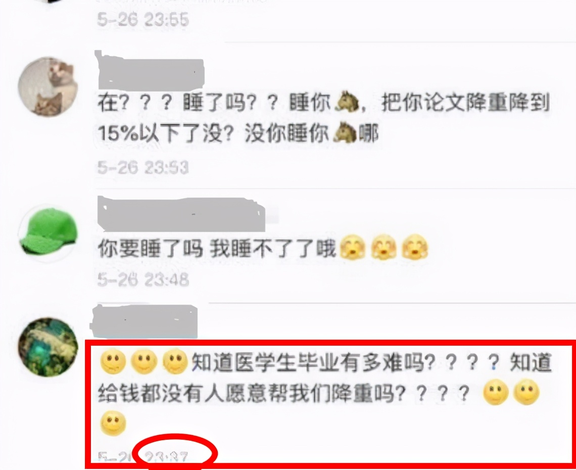 不同专业毕业论文“查重”，法学专业法条标红，会计专业也不好过