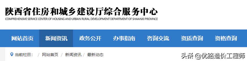 造价注册管理系统（多省发布造价证书注册通知）