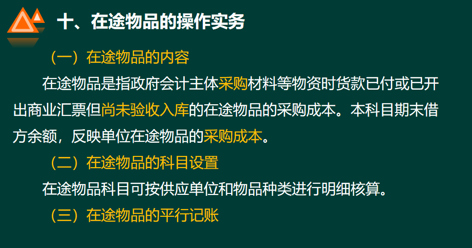 最全总结，关于政府会计的全面知识汇总，很多会计都不知道！转起