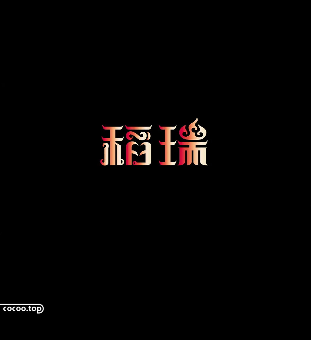 七种字体设计类型！帮你玩转字体