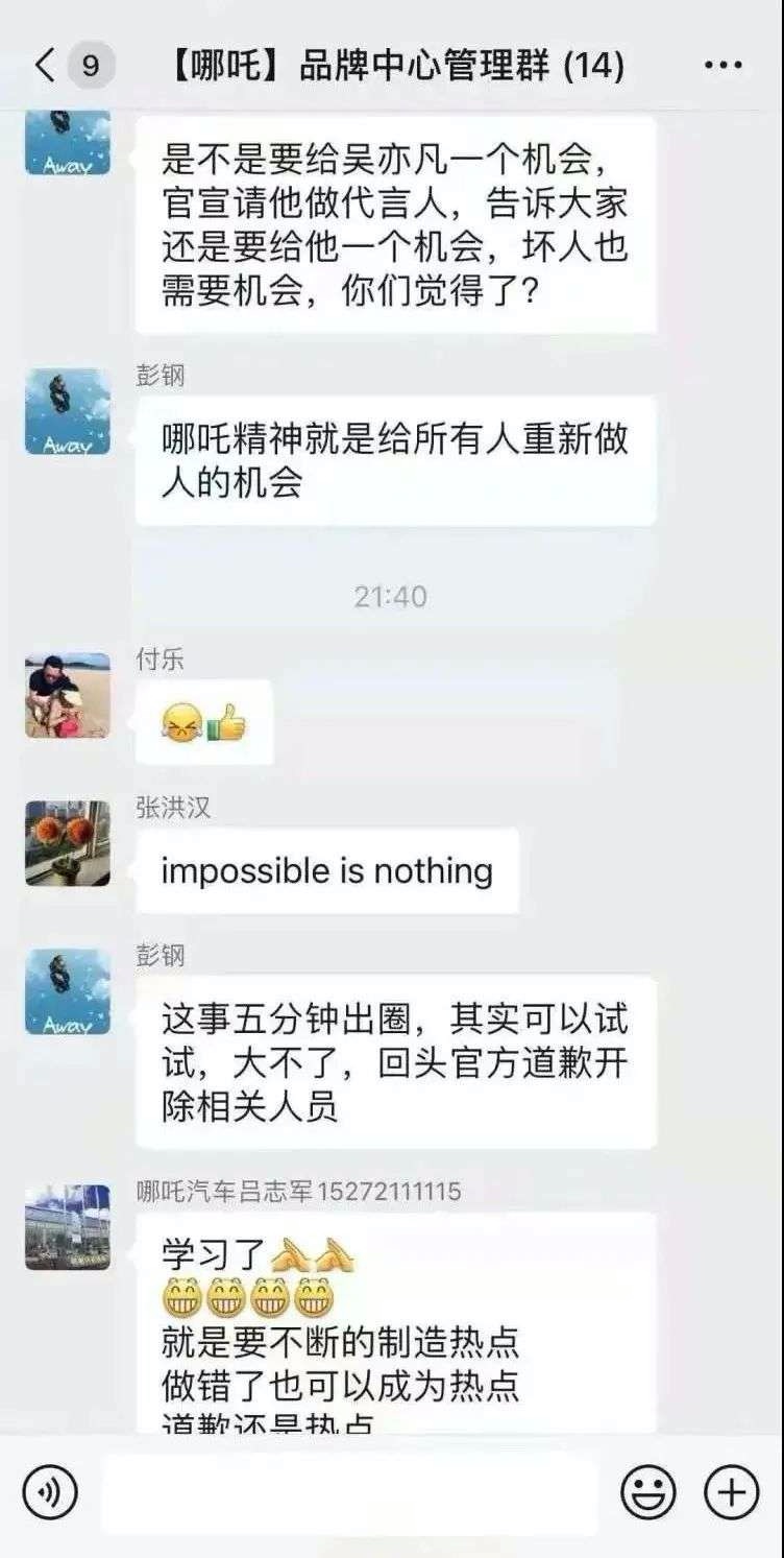 360赋能哪吒汽车！周鸿祎将为哪吒汽车注入灵魂？