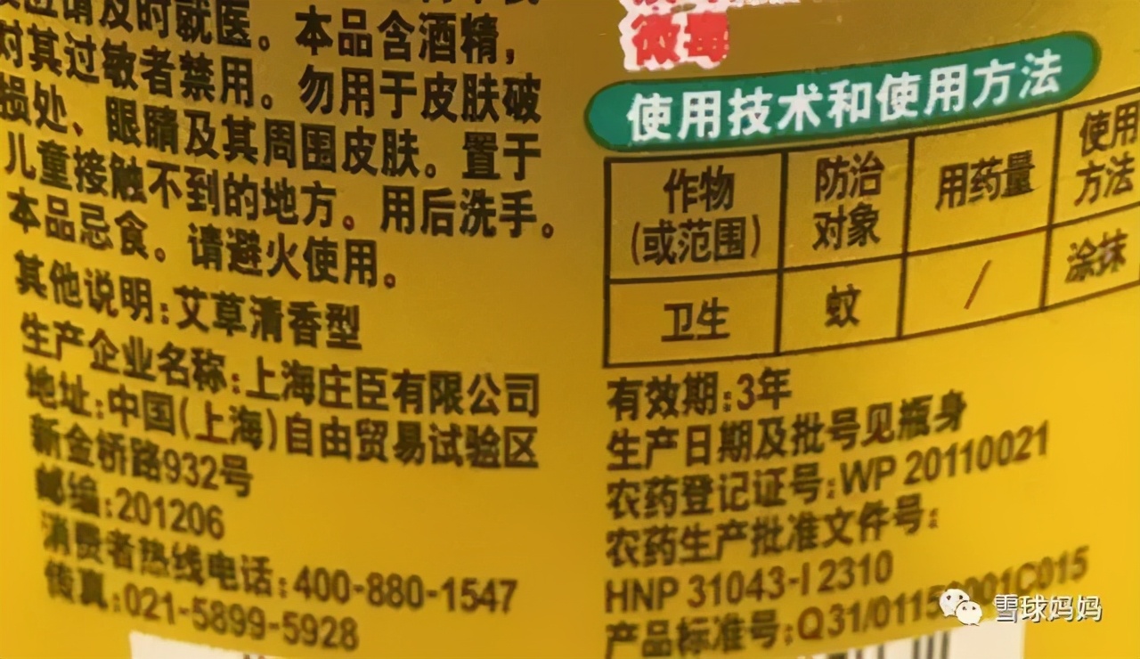 驱蚊贴、手环、蚊香盘、电蚊香...宝宝的驱蚊产品到底选哪种？