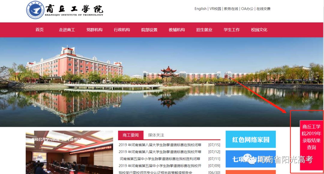 「指南」@高考生，河南省高校高招录取结果查询链接在这儿